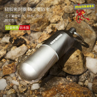 路客 AceCamp 防水仓随身小瓶迷你分装盒子急救密封收纳创意钥匙扣 中号