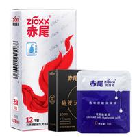 zioxx赤尾避孕套超薄男用玻尿酸套免洗铂金至薄系列计生用品套套 无储12只+防滑1只+润滑5ml