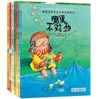 《德国经典专注力亲子游戏书·第一辑+第二辑》(套装共7册)