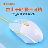 达尔优 EM910 有线鼠标 8000DPI RGB 荆棘紫