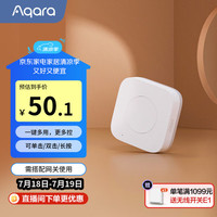 Aqara WXKG12LM 无线开关 mini升级版