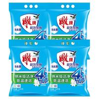 雕牌 超效加酶洗衣粉 茉莉清香 2.43kg*4 整箱装 低温速溶 强效去渍