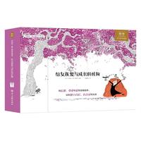 《给女孩爱与成长的礼物》（礼盒装、套装共4册）
