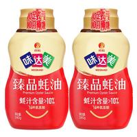 欣和 味达美臻品蚝油挤挤装340G 小瓶挤压装耗油家用 0%添加防腐剂 2瓶 3瓶 臻品蚝油挤挤装340g*2
