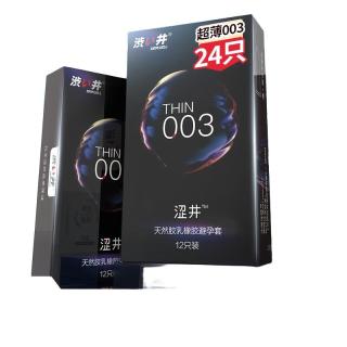  DRYWELL/涩井 超薄003玻尿酸 避孕套  标准 24只