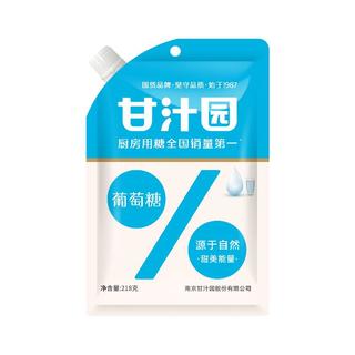 甘汁园 葡萄糖 218g