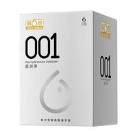 SIXSEX 第六感 超薄系列&玻尿酸系列 安全套套装(超滑12只*2盒+超滑6只+003超薄2只+003超薄10只)