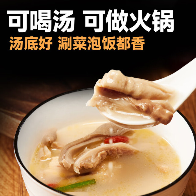 有券的上：麦子妈 胡椒猪肚鸡 1400g