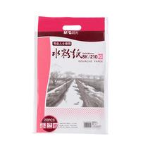 M&G 晨光 APYMX635 水粉纸 210g 8K/20张