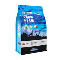 docile 豆柴 无谷冻干蔬果系列 三种冻干全犬全阶段狗粮 1.5kg