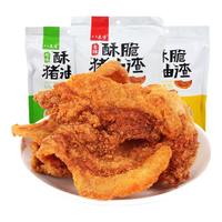 八点半酥脆猪油渣3袋装粕猪肉油炸五花肉脂渣脆皮网红零食美食猪油渣脆皮五花肉油渣子香酥肉干脆温州 猪油渣原味+烧烤+香辣