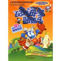 《百变海宝贴贴乐》
