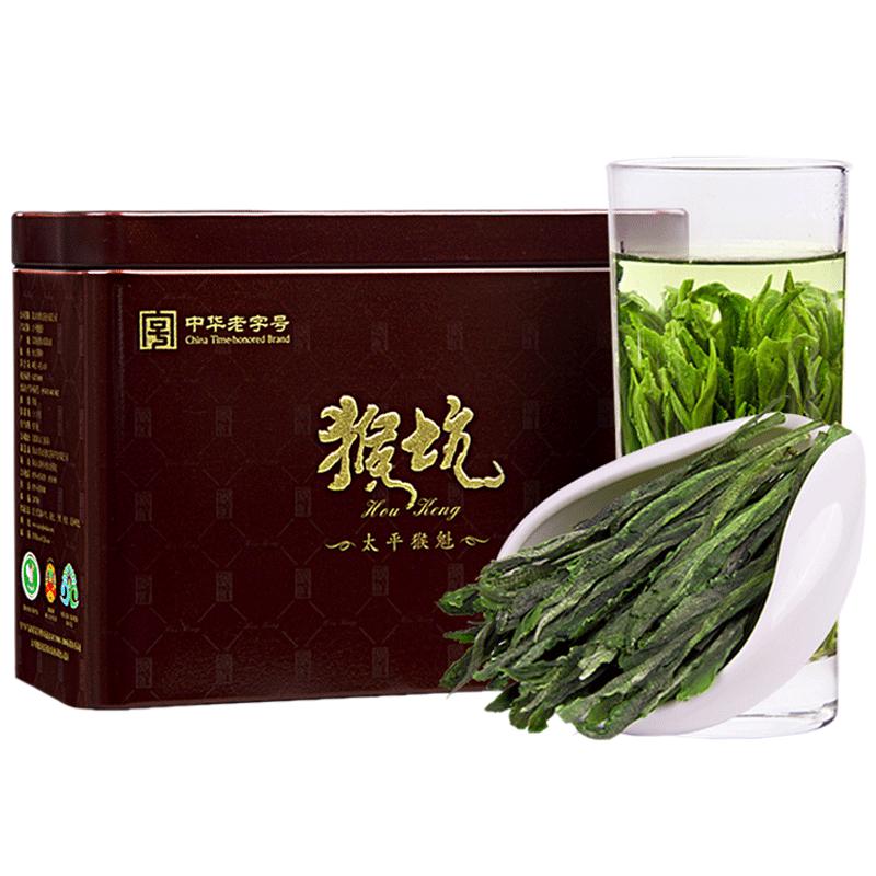 猴坑（HONG KING）2024新茶雨前太平猴魁茶叶绿茶精品手工捏尖绿茶40g安徽新明