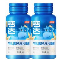健力多汤臣倍健牛乳CBP钙 6-13儿童钙青少年温和中性易吸收 天然牛乳钙60片*2共120片