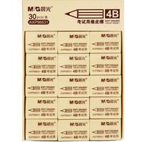 M&G 晨光 AXP96631 绘图考试橡皮擦 小号 黄色 30块装