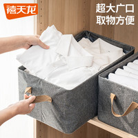 禧天龙（Citylong）布艺收纳盒衣柜衣物收纳盒可折叠内衣袜子收纳盒子分类整理盒 47*28*20cm 【灰色大号】