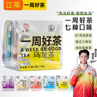 移动端、京东百亿补贴：江萃 茶类 一级 21g 1盒