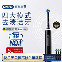 欧乐B 欧乐-B Pro Ultra 电动牙刷 武士黑