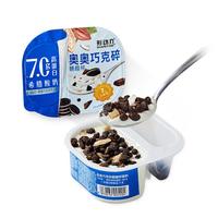 Shapetime 形动力 翻趣杯 风味发酵乳+坚果炒货食品 LGG酸奶+椰干腰果香酥脆 136g