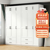 金经金属 衣柜 2.4米六门四抽+顶柜 北欧简约