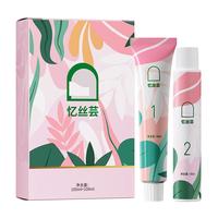 忆丝芸染发膏植物纯免漂自己在家染发剂盖白头发不沾非泡泡染男女士 栗棕色（B-7）