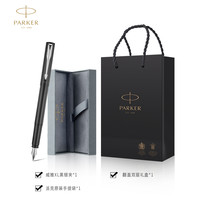 派克 PARKER 钢笔官方旗舰威雅XL墨水笔男士商务礼盒套装女士高档精致练字刻字定制LOGO 官方标配 明尖 F尖 经典纯黑银夹墨水笔 送