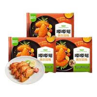 圣农嘟嘟翅香烤翅中 空气炸锅美食肯麦 奥尔良味280g*3 源头直发 嘟嘟翅奥尔良味3包