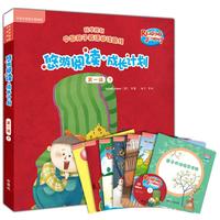 《悠游阅读·成长计划·第一级7》(套装共7册)