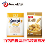 百钻面包糠炸鸡排裹粉油炸香蕉脆皮香酥鸡腿面包屑渣200g多规格