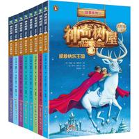 《神奇树屋·故事系列 第1-2辑》（进阶版、套装共8册）