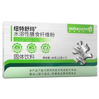 纽特舒玛 水溶性膳食纤维粉饮品