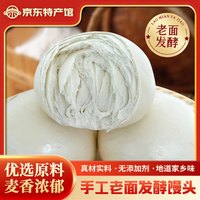 慧供山东老面馒头手工传统石磨呛戗面大饽饽大馍馍面食无添加主食 老面馒头125g*15个
