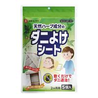 WECAN除虫螨包5片装祛螨包天然去螨虫中草药床上免洗家用螨 艾草除螨包1包（5片）