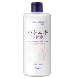 花印 保湿 化妆水  500ml