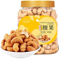 new boundaries 新边界 炭烧腰果 400g