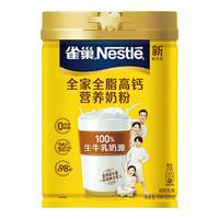 Nestlé 雀巢 怡运 全脂高钙奶粉 900g 罐装