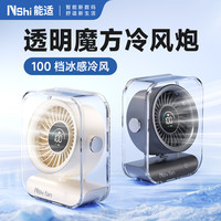 能适 Nshi2025年桌面小风扇小型办公室桌面暴力usb电风扇静音大风力充电款迷你卧室宿舍工位制冷降温