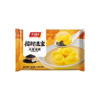 千味央厨黑芝麻开心果馅元宝汤圆312g/20粒 年货节春节元宵节年夜饭半成品 招财进宝黑芝麻开心果汤圆 312g