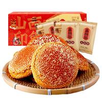 鑫炳记 老字号太谷饼 饼 山西特产 传统糕点早点早餐休闲零食酥饼点心小吃 原味+红枣味+红糖味+核桃仁味+糖醇谷酥饼 70g*30袋