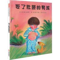 《丢了肚脐的男孩》（精装）
