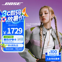 BOSE Ultra耳夹耳机 晨雾白
