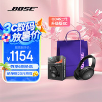 BOSE QuietComfort 45二代 耳罩式头戴式主动降噪蓝牙耳机 经典黑