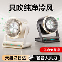 2025能适 Nshi负离子循环桌面风扇小型家用静音办公室小风扇usb充迷你卧室宿舍床上电风扇便携制冷空调扇