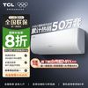 TCL 小白空调大1.5匹小雪糕新一级能效变频冷暖两用壁挂式挂机空调