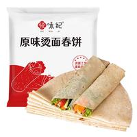 YUEWEIJI 悦味纪 0添加不含油 烫面春饼1.05kg 30张 烧烤小饼卷饼 手抓饼早餐速食