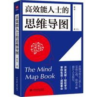 《高效能人士的七个习惯》（钻石版、简装）