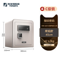 永发 保险柜 （YONGFA）慕尚系列45-150CM高家用办公小型保险箱防盗WIFI远程保险箱全钢 【高