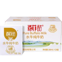 百菲酪 水牛纯牛奶 3.8g优质乳蛋白营养早餐奶整箱送礼礼盒 （3.8g 蛋白）200ml*20盒