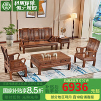 景典 红木家具 非洲鸡翅木(学名：非洲崖豆木) 中式实木沙榫卯结构 113万字沙发5件套雕花款