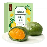 WU FANG ZHAI 五芳斋 江南糯点 青团 芒果味 240g